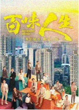 麦浪深处的家 剧集封面