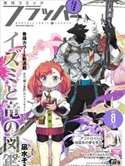 小院四季 漫画封面