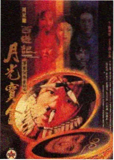 山坡上的放映队 综艺封面