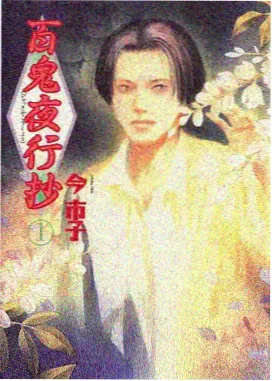 石磨转啊转 动画封面