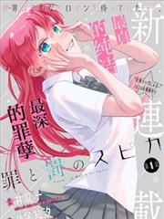 稻花香里说丰年 漫画封面