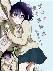 白露为霜 漫画封面